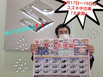 スズキ中古車「大決算！」県内約３００台から選び放題！！